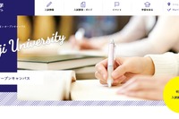 【大学受験】MARCH 5大学「オープンキャンパス」日程一覧