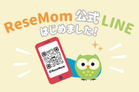 リセマムが公式LINEを開設！最新教育ニュースを手軽にチェック