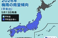 2026年梅雨、期間は短くても大雨に警戒…ウェザーニュース見通し