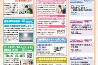 北大、研究機関の合同一般公開6/6…科学実験や工作も