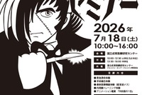 本物の機器で手術体験「ブラック・ジャック セミナー」7/18
