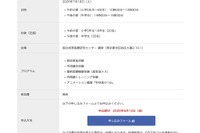 本物の機器で手術体験「ブラック・ジャック セミナー」7/18