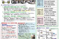 【高校受験2027】専大松戸など15校「私立高校一斉説明会」6/21