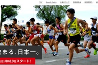 0秒65差の激戦…全日本大学駅伝、日大ら関東7校が出場へ