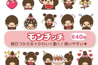 モンチッチ初のLINE動く絵文字、全40個100コインで登場