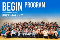 【夏休み2026】APU、高校生向け宿泊型体験プログラム8/19-22