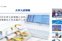 【大学受験2027】半導体や情報など19校が学部設置…薬学は減員