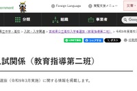 【高校受験2027】宮城県公立高…定員200人減、学力検査3/3