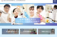 弘前大、診療看護師養成コース開設へ…博士前期課程
