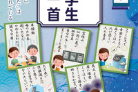 東洋大学「現代学生百人一首」10/7まで作品募集