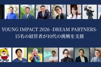 10代の起業家育成「YOUNG IMPACT」3期生募集…経営者が伴走