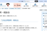 【高校受験2027】神奈川高校展「公私合同説明・相談会」8月