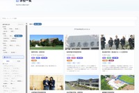 私立中高を「部活動で探す」機能、100以上の検索に対応…進学相談.com
