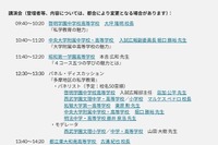 【中学受験】【高校受験】進学相談会inはいじま7/19、都立・私立66校集結