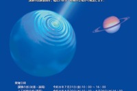 【夏休み2026】千葉大「第29回数理科学コンクール」中高生募集、AI部門も