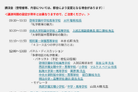 【中学受験】【高校受験】進学相談会inはいじま7/19、都立・私立66校集結