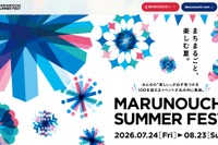 【夏休み2026】100を超える工作や実験、丸の内に集結