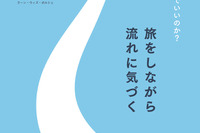 【夏休み2026】日本各地を巡り学ぶ5日間、東大×ポルシェが中高生募集