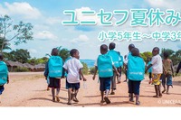 【夏休み2026】小5-中3対象「ユニセフ夏休み講座」参加無料