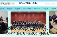 【夏休み2026】文化部のインターハイ「あきた総文」7/26-8/1