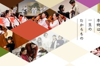 能や日舞を国立能楽堂で「キッズ伝統芸能体験」小中高生を募集