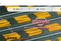 【夏休み2026】無料で学べる首都圏の工場見学5選…自由研究にも