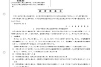 【中学受験2027】【高校受験2027】石川県公立高、学力検査3/9-10