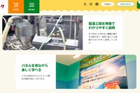 【夏休み2026】無料で学べる関東の工場見学5選…醤油やラスク