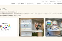 【夏休み2026】無料で楽しめる関東の工場見学5選…自由研究にも