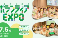 22団体出展「学生のためのボランティアEXPO 2026」大阪7/5