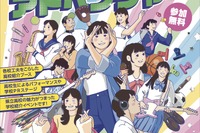 【高校受験】鳥取県立高の魅力を体感「ハイスクールアドベンチャー」8月開催