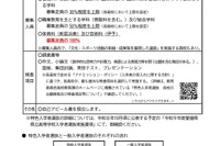 【高校受験2027】愛媛県立高の入試日程、特色1/29・一般3/4-5