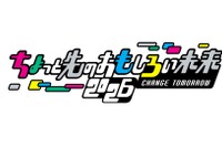 テクノロジーとポップカルチャーの都市型フェス「ちょもろー」11/7-8