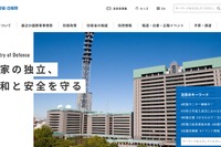 【夏休み2026】防衛省見学7/29-30…こども霞が関見学デー