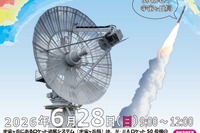 種子島宇宙センター「宇宙ヶ丘局」初公開、施設見学会6/28