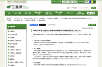 【高校受験2027】三重県立高、全日制の募集240人減の9,760人