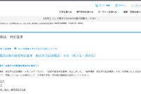 【大学受験2027】進研模試「合格可能性偏差値」4月版
