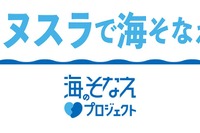 JLA、江戸川区で水辺の安全プログラム「カヌスラ」6/27から