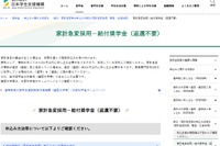 薩摩川内市の大雨で被災した学生へ、奨学金や支援金…JASSO