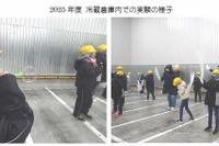 【夏休み2026】-30度の極寒体験「親子冷蔵倉庫見学会」8/20・21神奈川