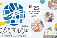 ちがさきこどもマルシェ2026、子供店長を募集…7/5締切