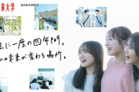 東京未来大、学生寮入寮者に学食を無料提供…2027年4月より