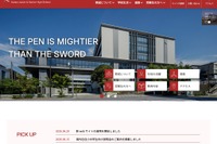 開成の大学合格実績2026、東大198人・早慶497人