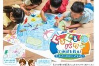 小学生向け広報紙「こども版 彩の国だより」創刊…埼玉県