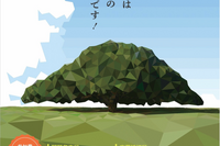 【夏休み2026】オンラインで挑戦「日本数学コンクール」小中高生募集