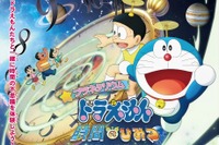 プラネタリウム「ドラえもんと時間の不思議」東京・神奈川など4館で上映