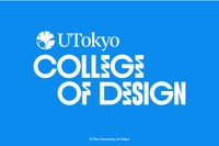 【夏休み2026】東大「UTokyo College of Design」説明会、全国＆オンラインで開催