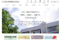 筑駒の大学合格実績2026、東大89人・早慶125人