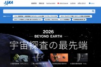 【夏休み2026】JAXA調布、飛行機を学ぶ3日間…締切7/14