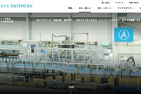 【夏休み2026】首都圏の工場見学5選…天然水・リサイクル工場など